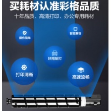 國產(chǎn)得力DXT35e粉盒
