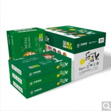 樂(lè)活天章A3打印紙 70g 500張*4包 雙面打印復(fù)印紙