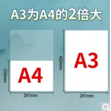 樂(lè)活天章A3打印紙 70g 500張*4包 雙面打印復(fù)印紙