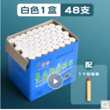 萬(wàn)暢無(wú)塵塑光粉筆