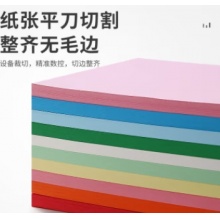 彩色復(fù)印紙